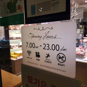 파리바게뜨 리뷰 사진