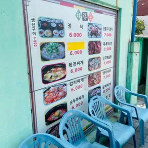 부경기사식당 리뷰 사진