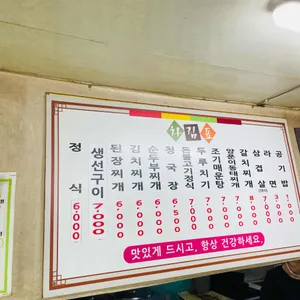 부경기사식당 리뷰 사진