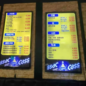 지존소곱창 리뷰 사진