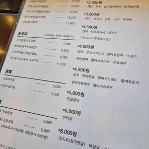모도리식당 리뷰 사진