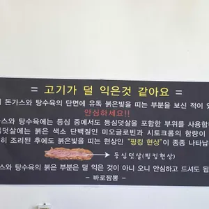 바로짬뽕 리뷰 사진