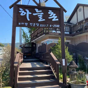 하늘촌 보리밥 리뷰 사진