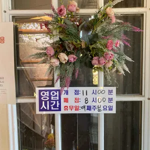 하늘촌 보리밥 리뷰 사진