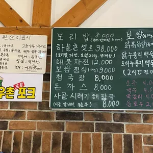 하늘촌 보리밥 리뷰 사진