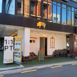 애월식당 리뷰 사진