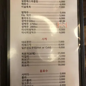 딴따라오뎅 리뷰 사진