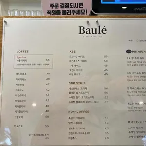 바울레 리뷰 사진