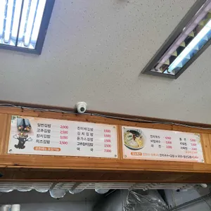 매화김밥 리뷰 사진