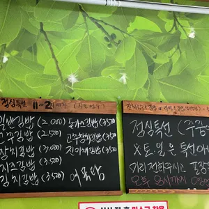 매화김밥 리뷰 사진