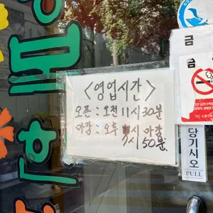 행복한밥집 리뷰 사진