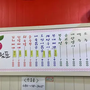 행복한밥집 리뷰 사진