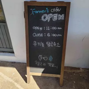 당근과깻잎 리뷰 사진