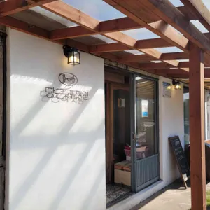 당근과깻잎 리뷰 사진