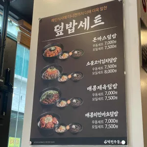 역전우동0410 리뷰 사진