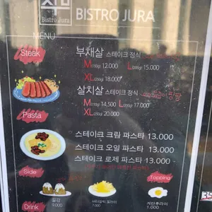 비스트로주라 리뷰 사진
