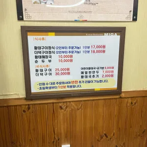 미가 리뷰 사진