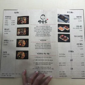 양산도 리뷰 사진