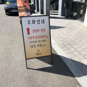 양산도 리뷰 사진