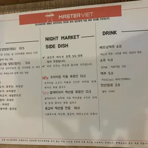 마스터비엣 리뷰 사진