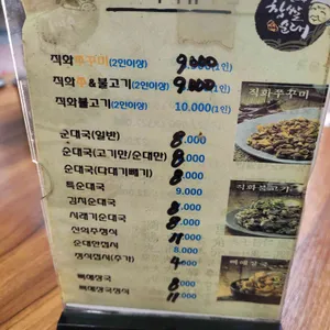 신의주찹쌀순대 리뷰 사진