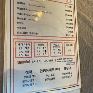 김건욱횟집 리뷰 사진