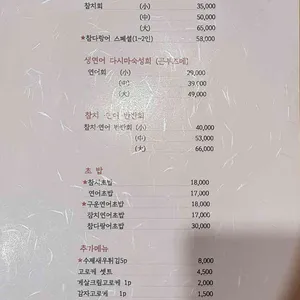 참치담 리뷰 사진