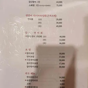 참치담 리뷰 사진