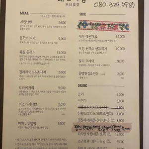 내일식당 리뷰 사진