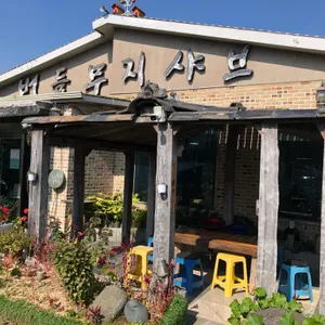 버들무지샤브 리뷰 사진