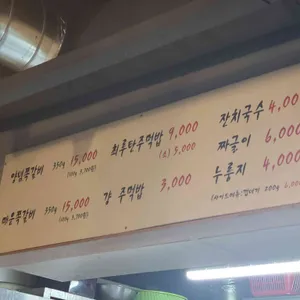 다온상회 리뷰 사진