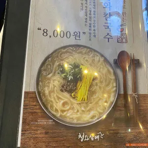 청와삼대 리뷰 사진