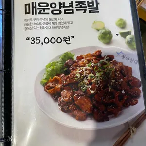 청와삼대 리뷰 사진