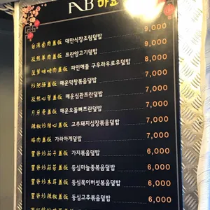 AB마요 리뷰 사진