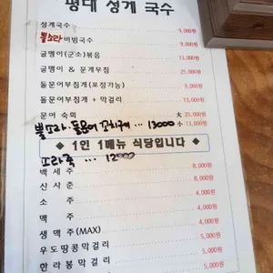 평대 성게 국수 리뷰 사진