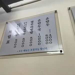 평창동 칼국수 리뷰 사진