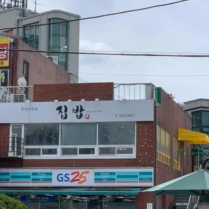 집밥 리뷰 사진