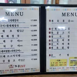 까무하우스 리뷰 사진