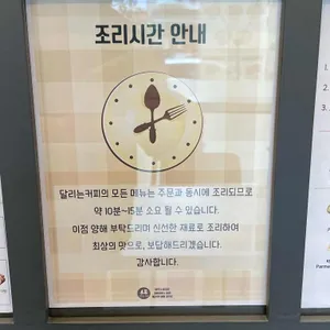 달리는커피 리뷰 사진