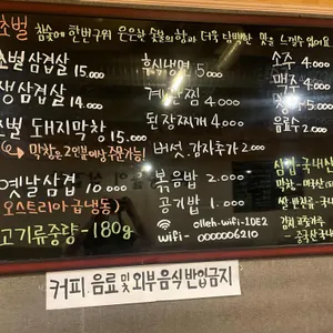 통돌이삼겹살 리뷰 사진
