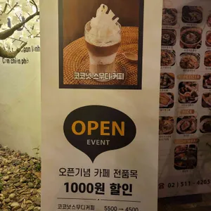 사이공핫팟 리뷰 사진