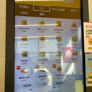 노브랜드버거 리뷰 사진
