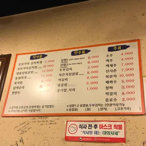 오모가리김치찌개 리뷰 사진