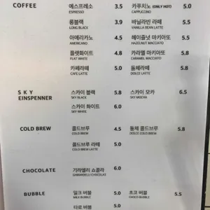 스카이래빗 리뷰 사진