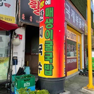 정희자의 전주거꾸로콩나물국밥 리뷰 사진