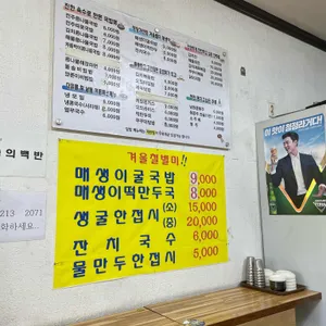 정희자의 전주거꾸로콩나물국밥 리뷰 사진
