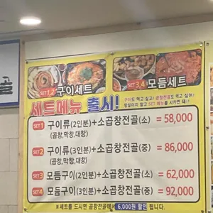 황소가한우곱창&전골 리뷰 사진