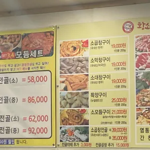 황소가한우곱창&전골 리뷰 사진