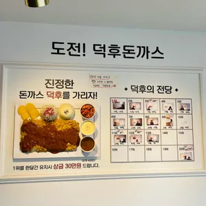 두툼왕돈까스 리뷰 사진