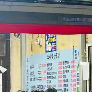 조방숯불곱창 리뷰 사진